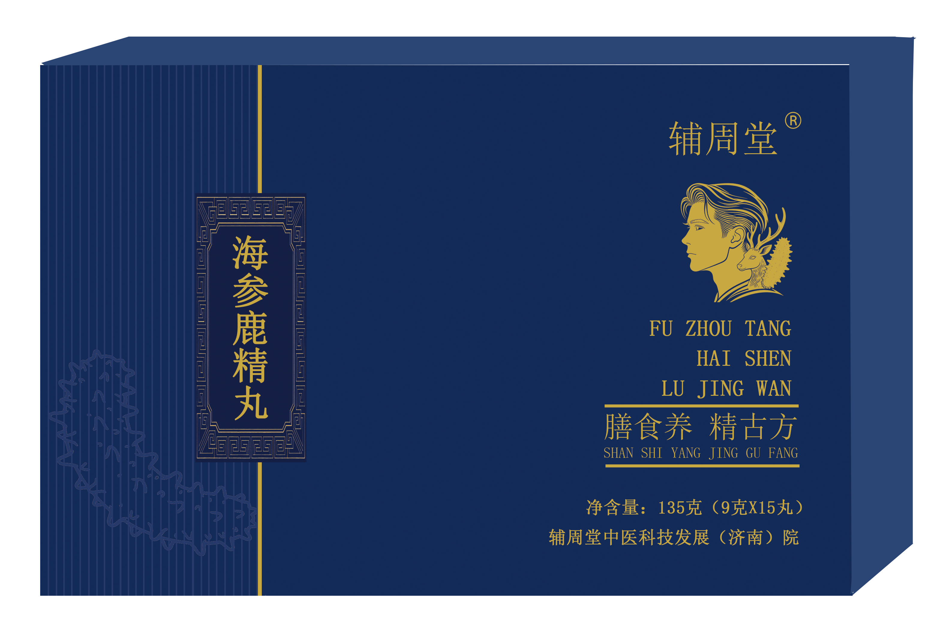 海参鹿精丸