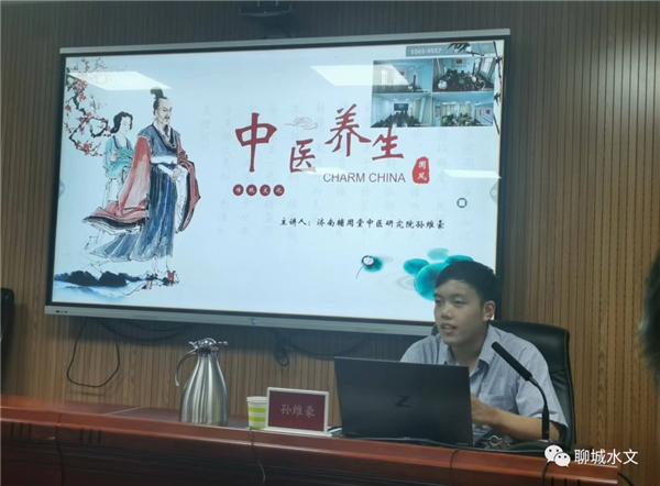 聊城市水文中心工会举办职工健康中医养生讲座